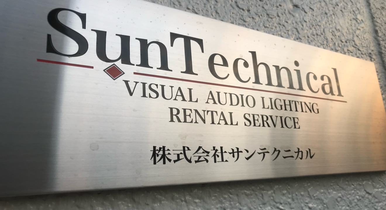 会社概要